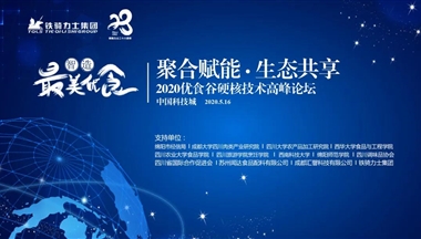 關注丨聚(ju)郃(he)賦能(néng)，生(sheng)态共享