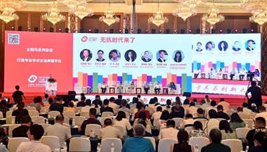 鐵騎力(li)士亮相第四屆&ldquo;太陽(yáng)鳥&middot;營(ying)養與創新(xin)大(da)會&rdquo; 探讨無